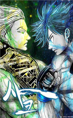 웹툰 '샤크' 표지 [카카오엔터 제공. 재판매 및 DB 금지]