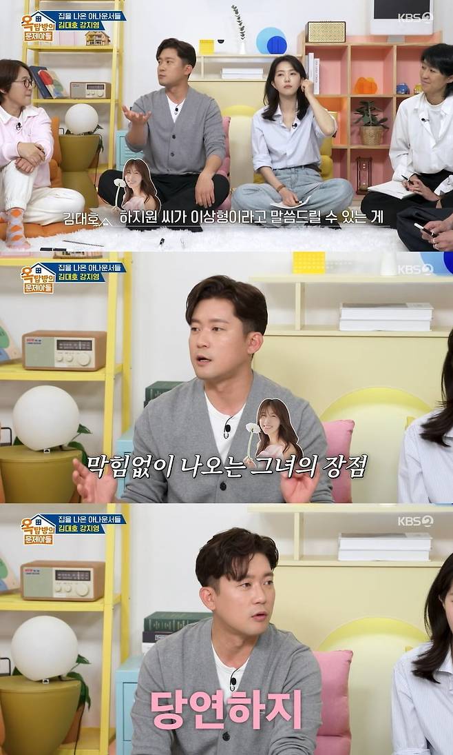 사진 = KBS2 '옥탑방의 문제아들'