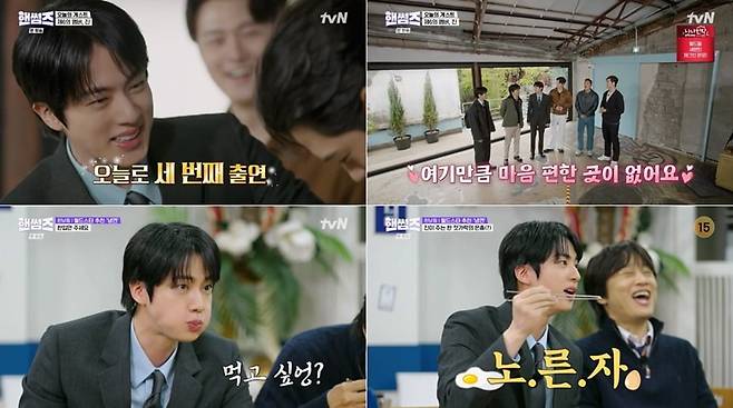 사진=tvN 핸썸가이즈