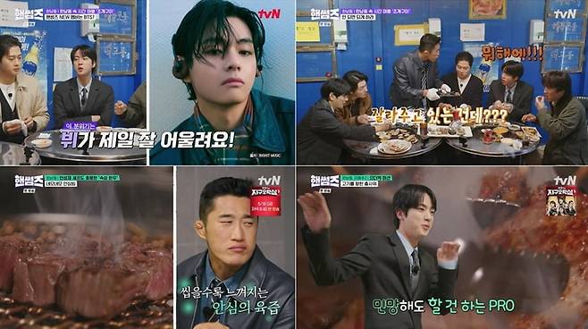 사진=tvN 핸썸가이즈