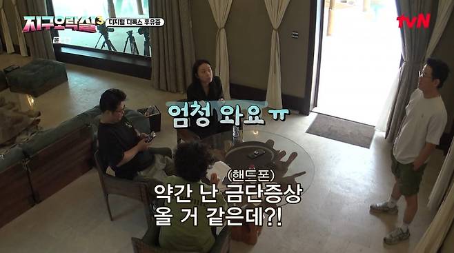 사진=tvN '뿅뿅지구오락실3'