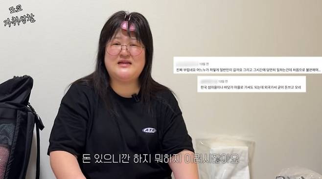 사진 = 유튜브 채널 '이국주' 갈무리