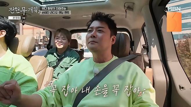 사진=MBN '전현무계획2'