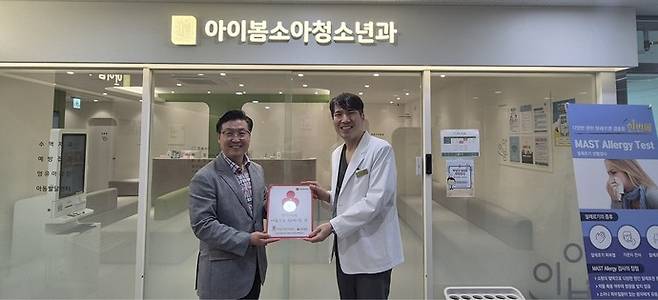 평택행복나눔본부는 최근 이봄소아청소년과의원에 '착한병원' 현판을 전달했다. 사진=평택시