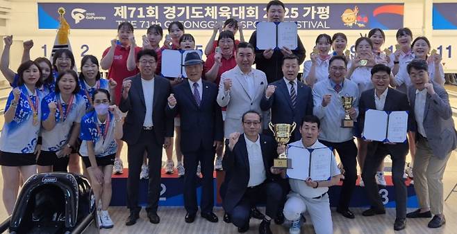 16일 가평볼링경기장서 열린 제71회 경기도체육대회 볼링 여자 1부 경기 입상팀과 종합순위 입상팀 관계자들이 기념촬영을 하고 있다. 사진=경기도볼링협회