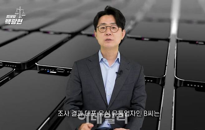 유튜브 채널 ‘법테랑’ 영상 갈무리