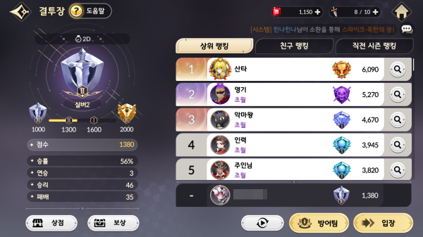 - 결투장 덱은 추후 육성해도 무방하다