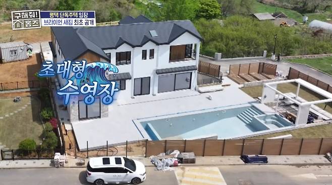 MBC '구해줘! 홈즈' 방송 화면 갈무리