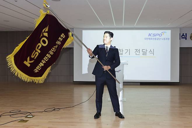 제17대 국민체육진흥공단 노동조합이 출범했다.(국민체육진흥공단 제공)