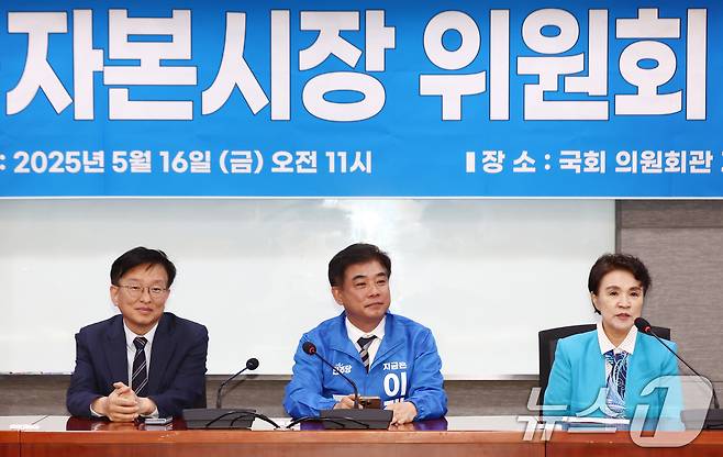 강금실 더불어민주당 총괄선거대책위원장이 16일 서울 여의도 국회 의원회관에서 열린 금융자본시장위원회 발대식에서 발언하고 있다. 오른쪽부터 강 위원장, 김병욱 금융자본시장위원장, 권칠승 의원. 2025.5.16/뉴스1 ⓒ News1 김민지 기자