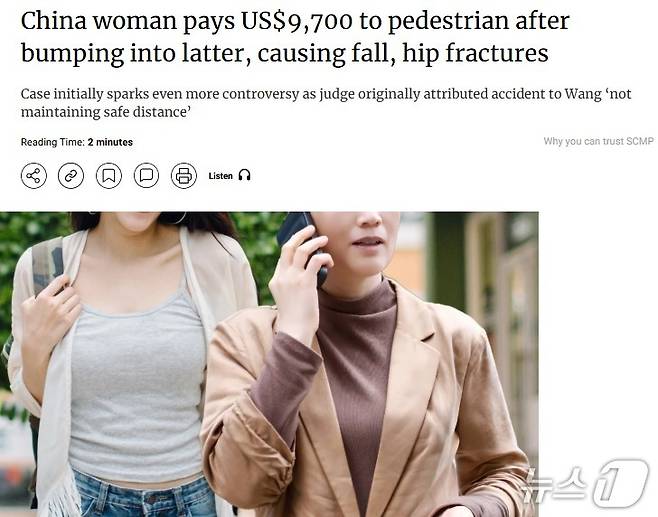 해당 기사 - SCMP 갈무리