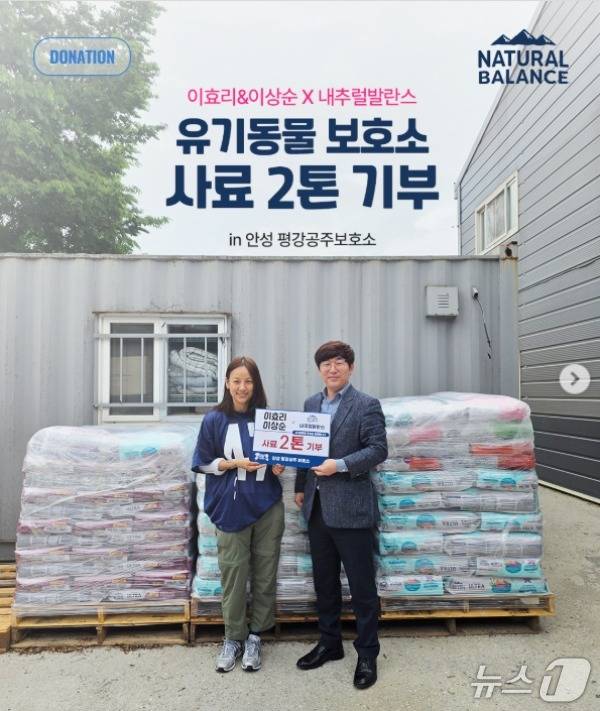 보호소 봉사 중인 이효리(내추럴발란스 제공) ⓒ 뉴스1