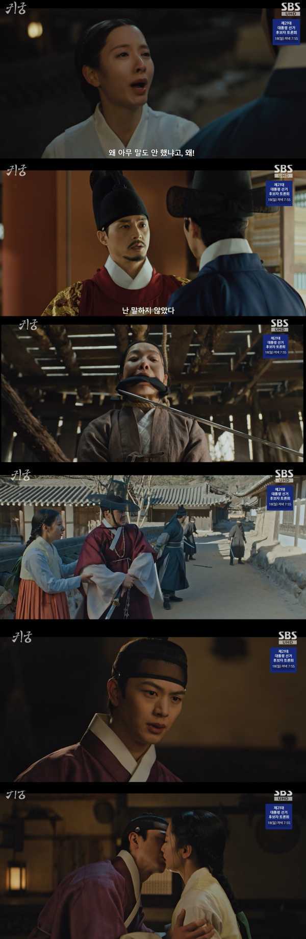 ⓒSBS '귀궁'