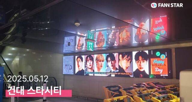 "몬스타엑스, 데뷔 10주년 축하해" 지난 13일 그룹 몬스타엑스 데뷔 10주년을 맞아 서울 광진구 선대 스타시티 전광판에서 축하 영상이 상영됐다. /팬앤스타
