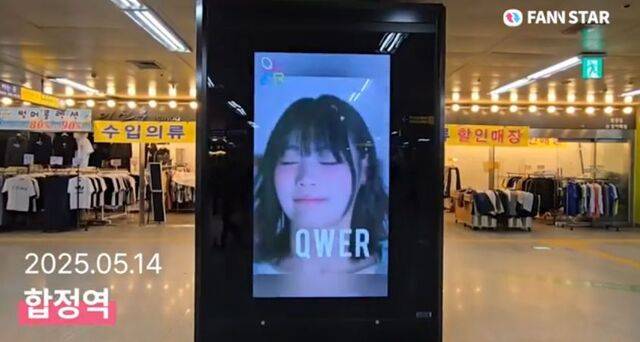 "시연아 생일 축하해" 16일 밴드 QWER 시연의 생일을 맞아 서울 마포구 합정역 CM보드에서 축하 영상이 상영 중이다. /팬앤스타