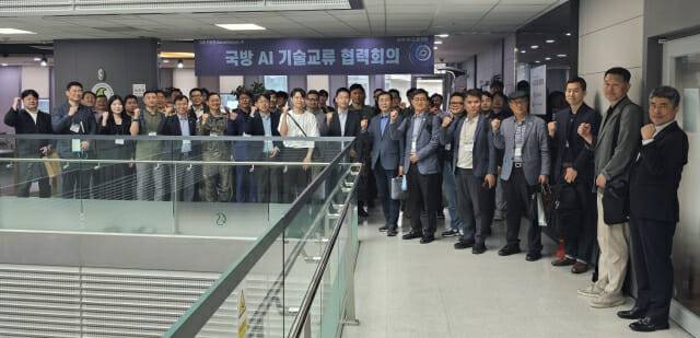 25-2차 국방 AI 기술교류 협력회(사진=남혁우 기자)