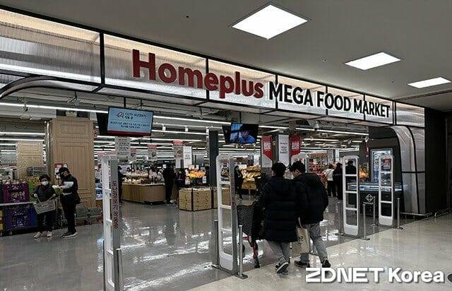 홈플러스 메가 푸드 마켓. 이미지 속 매장은 기사 내용과 직접적인 연관 없음.