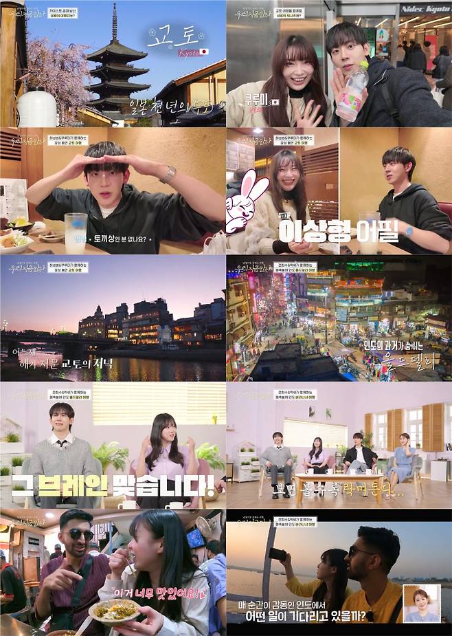 ‘우리지금만나’ 허성범 심쿵 플러팅 (사진: 채널S)