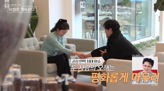 ‘나솔사계’ 최종 선택, 현커 無 (사진: ENA, SBS Plus)