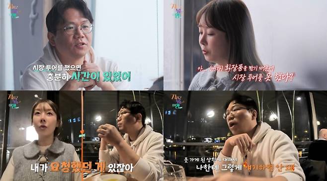 ‘지지고 볶는 여행’ (제공: ENA, SBS Plus)