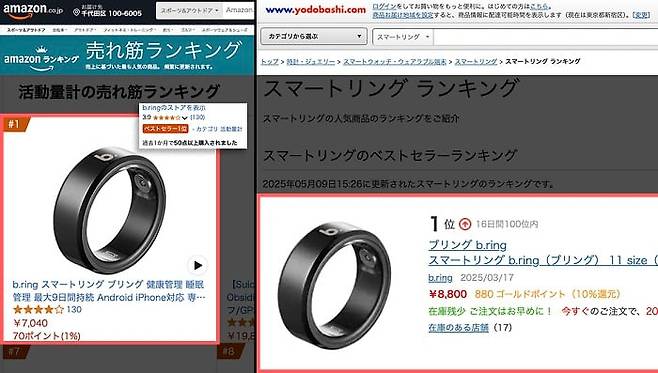 아마존재팬·요도바시닷컴, 베스트셀러 1위 및 검색어 순위 1위 달성