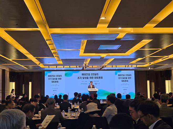 16일 오전 서울 중구 웨스틴 조선호텔에서 해외건설 2조달러 조기 달성을 위한 대토론회가 열리고 있다. /김유진 기자