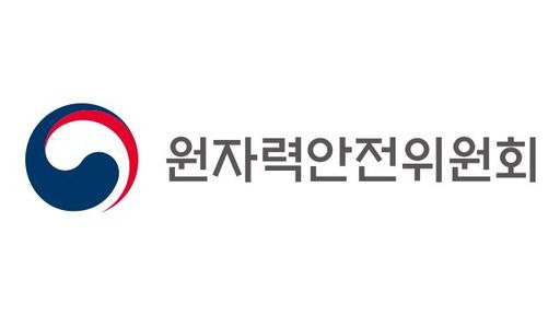 원자력안전위원회 로고. 원안위 제공