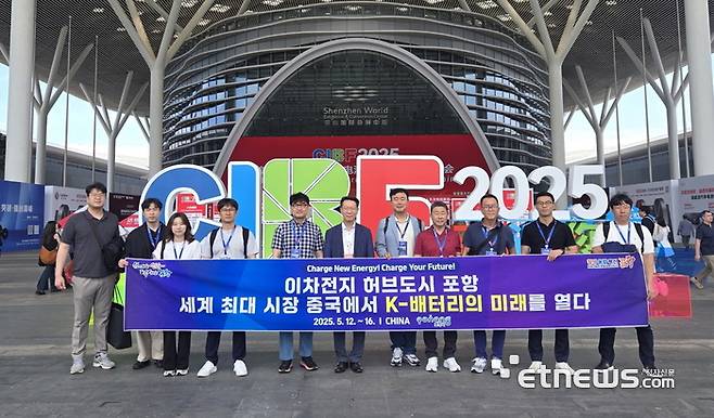 포항시가 중국을 방문해 이차전지 및 AI·로봇 산업 글로벌 협력을 강화하고 나섰다. 15일 선전 세계전시센터에서 열리는 'CIBF 2025'에서 포항 배터리 방문단이 기념 촬영을 하고 있다.