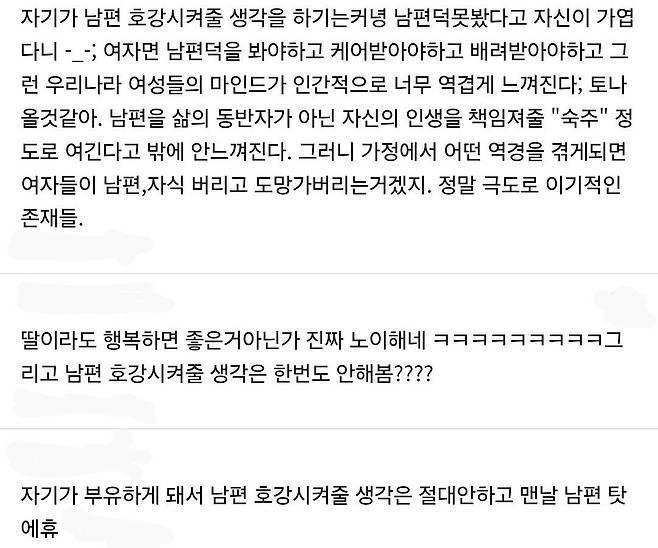 부유한 남친 둔 딸 보며 박탈감…남편 도움 못 받은 내가 가엾다