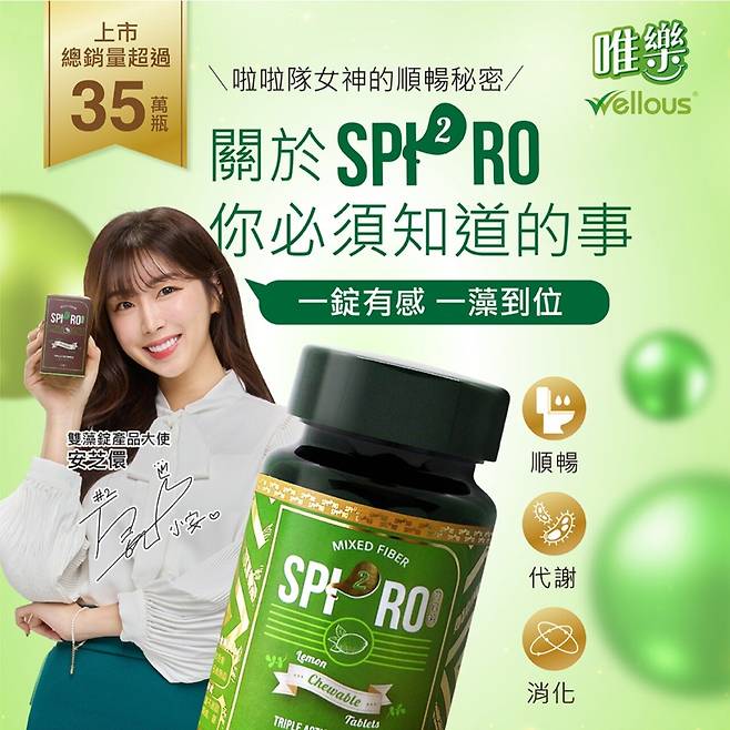 Screenshot_20250516_103030_Instagram.jpg 대만 쾌변약 홍보모델 안지현 치어리더