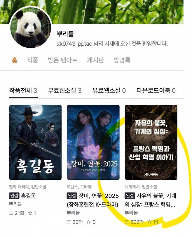 IMG_6406.jpeg 현재 소설사이트에서 Ai 쓰다 걸린이유 근황