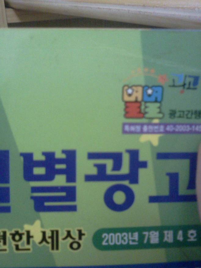 1000012969.jpg 2003년 치킨가격