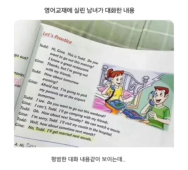 image.png 영어교재 남녀의 대화