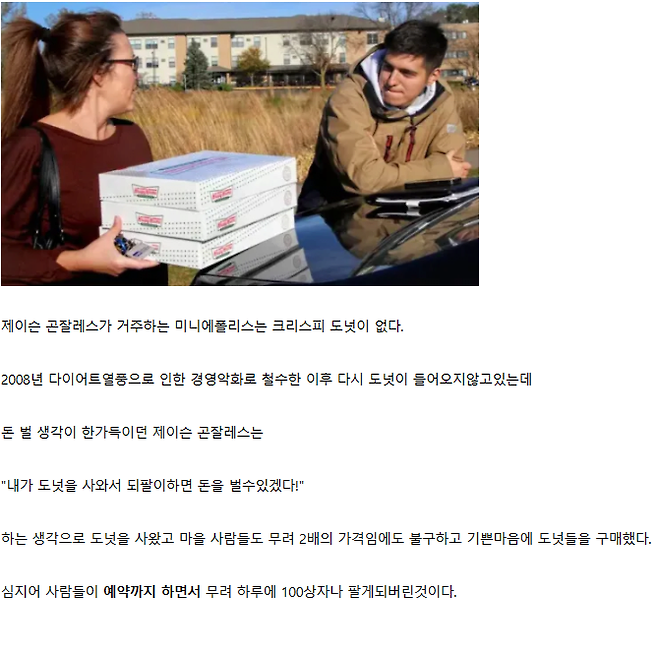 Internet_20250516_163846_4.png 미국 크리스피 도넛 되팔이의 최후 ㅋㅋㅋㅋ ..jpg