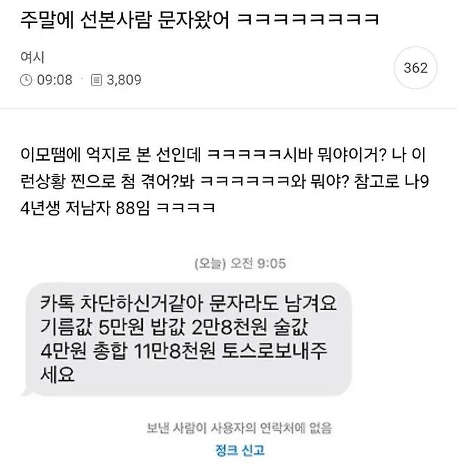 i1304095524.webp.ren.jpg 어떤 여자의 선자리 후기