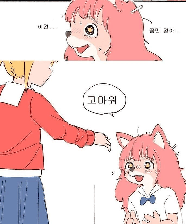 singlebungle1472-20241029-224003-014.png 왕따당하는 퍼리 manhwa 왕따 당하는 퍼리.manhwa