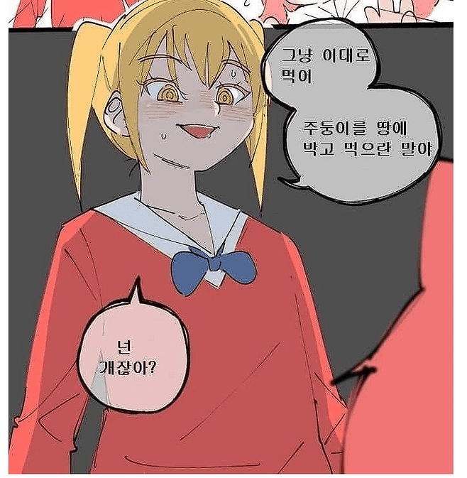 singlebungle1472-20241029-224006-016.png 왕따당하는 퍼리 manhwa 왕따 당하는 퍼리.manhwa