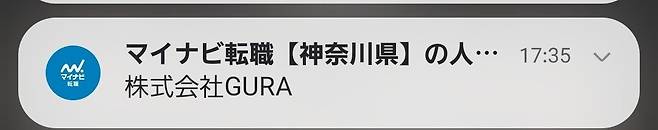 Screenshot_20250516_200753_Instagram.jpg 일본판 사람인에서 알림떠서 봤는데