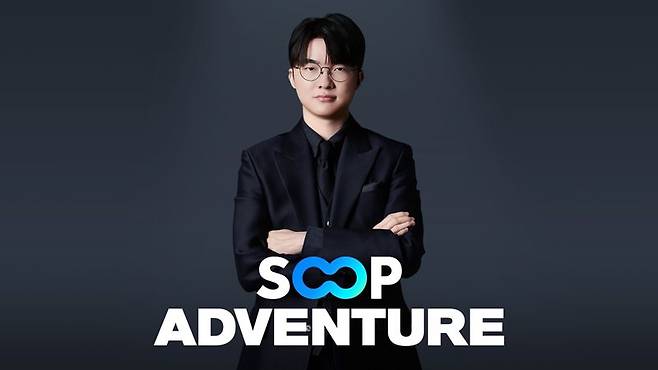 SOOP, 브랜드 광고 캠페인 'SOOP 어드벤처'