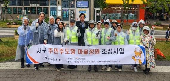 인천 서구는 주민 손으로 직접 설계하고 조성한 ‘마을정원 1호’를 완료했다. 인천 서구 제공.
