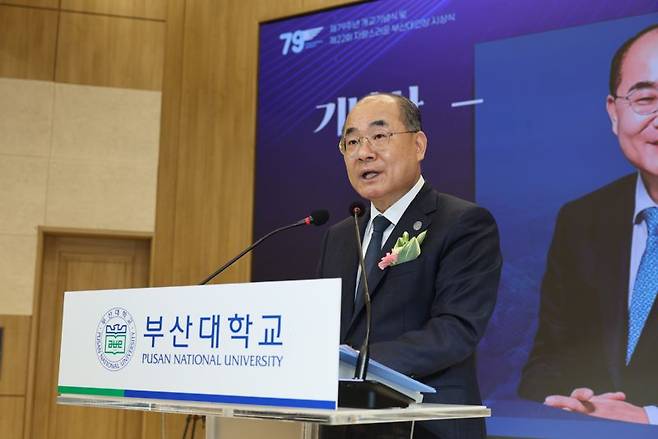 최재원 총장이 16일 열린 부산대학교 제79주년 개교기념식에서 기념사를 하고 있다. 부산대 제공