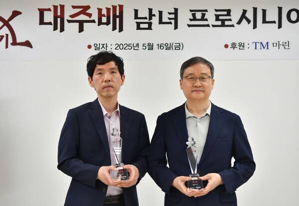 유창혁 9단(오른쪽)이 16일 열린 대주배 시니어 결승전에서 우승한 뒤 이창호 9단과 기념사진을 찍고 있다. 한국기원 제공