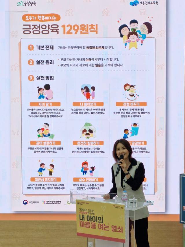 배우 신애라씨가 15일 서울 강남구 삼성동 강남구청 본관 1층에서 '긍정양육'을 주제로 강연하고 있다. 그는 세 자녀를 키우는 다둥이 엄마이자 육아프로그램 '금쪽같은 내새끼'를 진행하고 있다. 박민식 기자