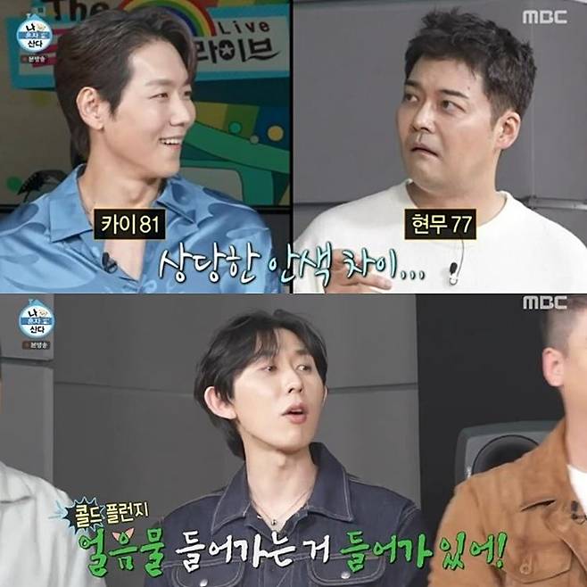 사진= ‘나 혼자 산다’ 방송 캡처.