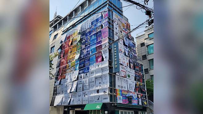 [민족문제연구소 제공]