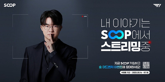 [사진=SOOP]