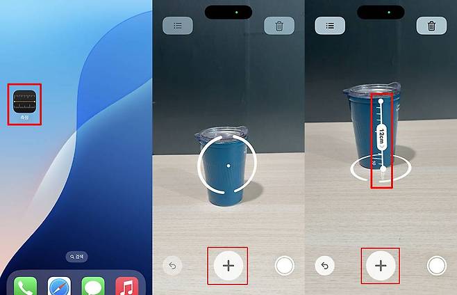 아이폰 측정 앱으로 길이 측정하는 방법 / 출처=IT동아