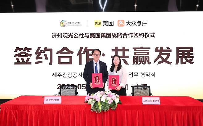 고승철 제주관광공사 사장(왼쪽)과 자오옌 따중디엔핑 해외사업부 총감독이 전략적 업무협약을 체결한 뒤 기념 촬영을 하고 있다. (제주관광공사 제공)