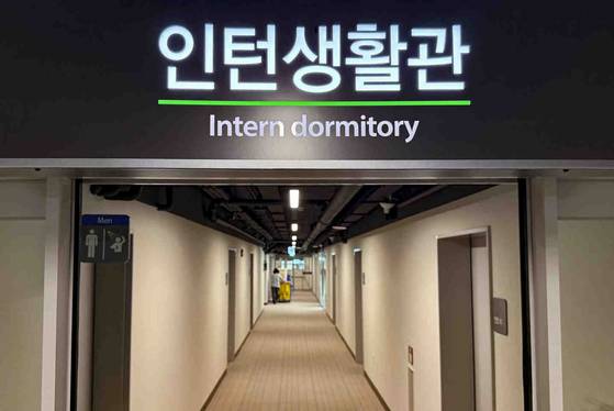 지난 14일 서울 한 대학병원 전공의 기숙사 모습. 뉴시스
