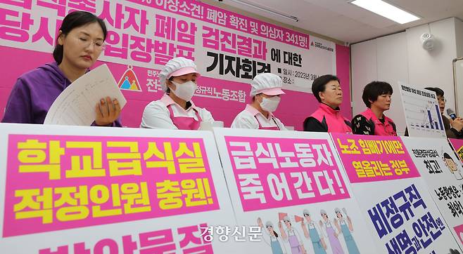 폐암 확진을 받은 학교급식 노동자들이 2023년 3월 14일 서울 용산구 전국학교비정규직노동조합 대회의실에서 열린 급식종사자 폐암 검진결과에 대한 당사자 입장 발표 기자회견에서 학교 급식 현장의 노동환경 등에 대해 증언하고 있다. 한수빈 기자